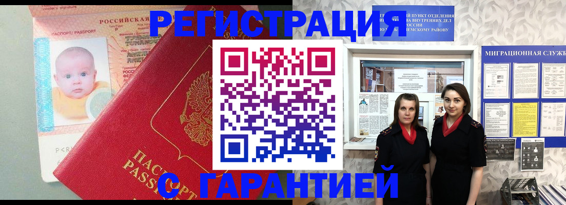 прописка для кредита в Лобне