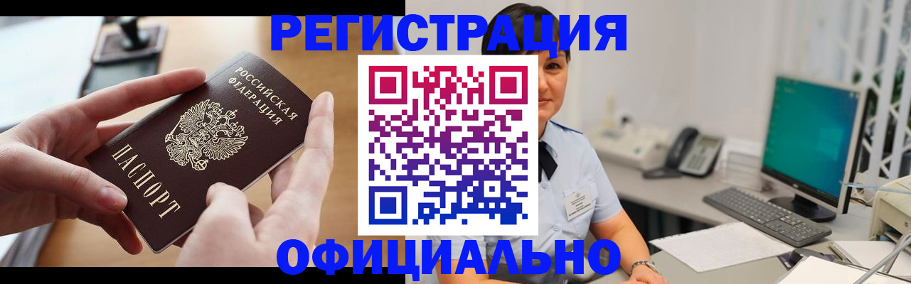 временная регистрация надежно в Лобне