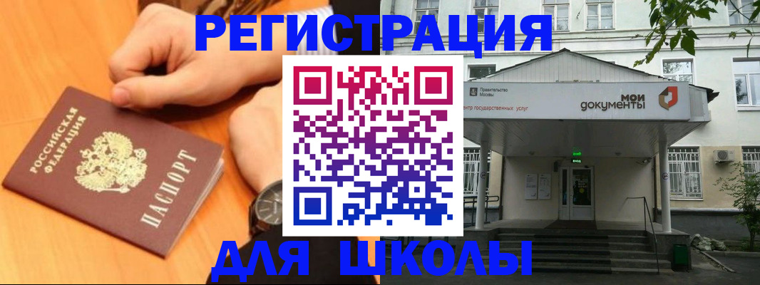 прописка для военкомата в Лобне