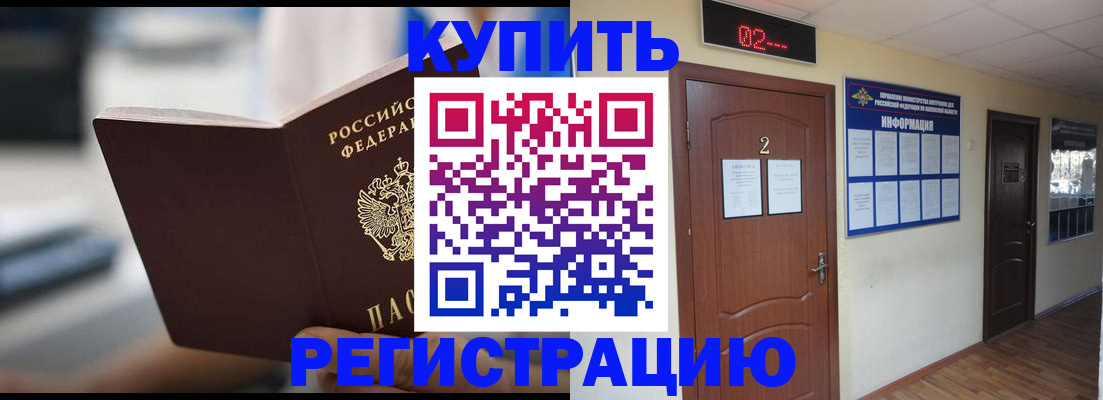 регистрация для школы в Лобне