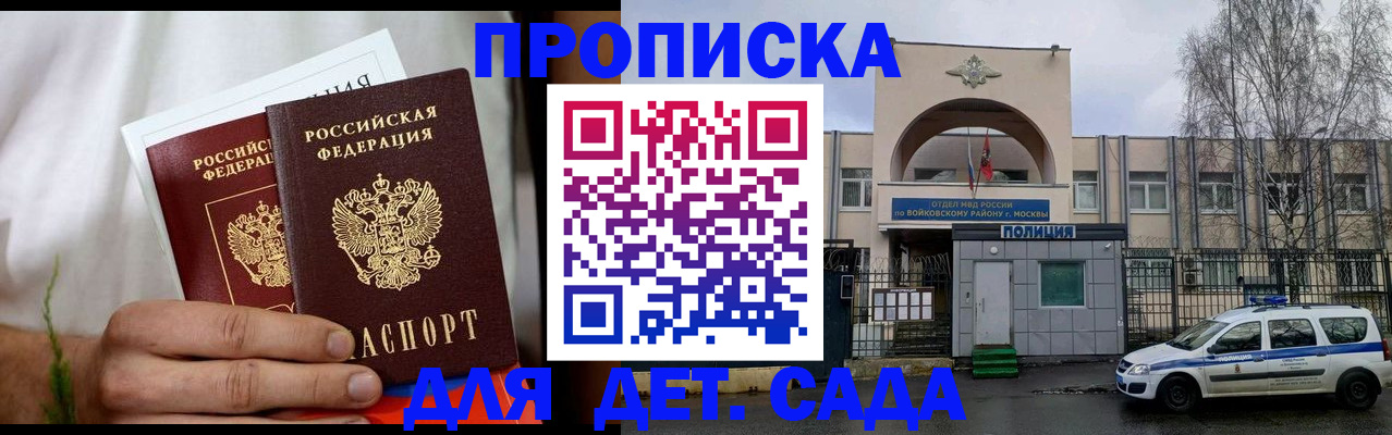 временная регистрация для всех в Лобне